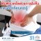 ฟื้นฟูเอวเคล็ดด้วยการฝังเข็ม ทางเลือกที่คุณควรรู้