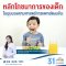 หลักโภชนาการของเด็กในมุมมองตามศาสตร์การแพทย์แผนจีน