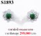 ต่างหูหยกพม่าหลังเบี้ยแท้ธรรมชาติ หนัก 10.16 ct. (มีใบCer)