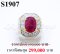 แหวนทับทิมสยามเจียระไนแท้ธรรมชาติ หนัก 4.04 ct. (มีใบCer)