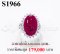แหวนทับทิมพม่าหลังเบี้ยแท้ธรรมชาติ หนัก 8.56 ct. (มีใบCer)