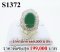 แหวนหยกพม่าหลังเบี้ยแท้ธรรมชาติ 5.53 Ct. มีใบ Cer ล้อมเพชรแท้ธรรมชาติ  1.10 Ct.