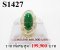 แหวนหยกหม่าหลังเบี้ยแท้ธรรมชาติ 7.26 Ct. มีใบ Cer ล้อมเพชรแท้ธรรมชาติ 1.10 Ct.