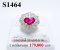 แหวนทับทิมพม่าเจียระไนแท้ธรรมชาติ 1.69 Ct. มีใบ Cer (Certificated Natural Burma Ruby)