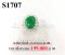 แหวนหยกพม่าหลังเบี้ยแท้ หนัก 4.83 Ct. มีใบ Cer