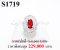 แหวนทับทิมพม่าแท้ธรรมชาติเจียระไน หนัก 1.58 Ct.  มีใบ Cer (Certificate Natural Burma Ruby) ล้อมเพชรแท้ธรรมชาติ 3.30 Ct.
