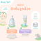 BEBE PLOEN BABY SOOTHING BOTTOM CARE KIT