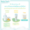 ชุดเซต เบเบ้ เพลิน ครบเครื่องเรื่องอาบอ่อนโยน (Bebe Ploen Clean and Care Kit)