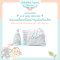 ชุดเซต เบเบ้ เพลิน ครบเครื่องเรื่องบำรุงผิวก้นเด็ก (Bebe Ploen Organic Soothing Bottom Care Kit)