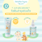 เบเบ้ เพลิน โลชั่นบำรุงผิวเด็ก ( Bebe Ploen Organic baby Moisture Lotion)