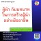 ผู้นำ กับบทบาทในการสร้างผู้นำอย่างมืออาชีพ (Coaching to be Leadership)