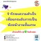 9 ทักษะความสำเร็จเพื่อยกระดับการเป็นหัวหน้างานขั้นเทพ 9 Steps Success to Development Excellent Managerial Skills