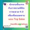 นักขายขั้นเทพ กับการขายพิชิตการตลาด 4.0  เพื่อเพิ่มยอดขาย แบบ Top Sales (Super Sales with Selling 4.0 in order to Top Sales Selling)