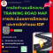 การจัดทำแผนฝึกอบรมแบบ Training Road Map  การประเมินผลการฝึกอบรม และการจัดทำแผน IDP