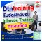 หลักสูตร การตรวจติดตามภายใน (Internal Quality Audit) ตามมาตรฐาน ISO 9001:2026