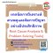 เทคนิคการวิเคราะห์สาเหตุและจัดการปัญหาอย่างมีประสิทธิภาพ ( Root Cause Analysis & Problem Solving Tools)