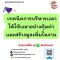 เทคนิคการบริหารเวลาให้ใช้เวลาอย่างคุ้มค่า และสร้างมูลเพิ่มในงาน (Time Management for Effective Work)