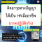 หลักสูตร ติดอาวุธทางปัญญาให้เป็น HR.มืออาชีพ (ภาคปฏิบัติจริง)