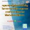 หลักสูตร กฎหมายและหลักเกณฑ์สำคัญ ในการการผ่านพิธีการศุลกากร การชำระภาษีศุลกากรได้อย่างมีประสิทธิภาพ