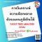 การวิเคราะห์ความผิดพลาดด้วยแผนภูมิต้นไม้  FAULT TREE ANALYSIS (FTA)