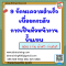 9 ทักษะความสำเร็จเพื่อยกระดับการเป็นหัวหน้างานขั้นเทพ 9 Steps Success to Development Excellent Managerial Skills