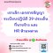 เจาะลึก เอกสารสัญญา ระเบียบปฎิบัติ  39 ประเด็น ที่นายจ้าง และ HR ห้ามพลาด