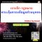 หลักสูตร เจาะลึกกฎหมาย พรบ.คุ้มครองข้อมูลส่วนบุคคล (PDPA in Action)