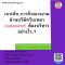 เจาะลึก...การจ้างแรงงานผ่านบริษัทรับเหมา (outsource) ต้องบริหารอย่างไร..?