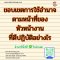 หลักสูตร ขอบเขตการใช้อำนาจตามหน้าที่ของหัวหน้างานที่ดีปฏิบัติอย่างไร