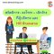 ยืนยันเปิดอบรม สวัสดิการ- ลงโทษ – เลิกจ้าง  ที่ผู้บริหาร และ HR  ห้ามพลาด(copy)