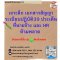 เจาะลึก เอกสารสัญญา ระเบียบปฎิบัติ  39 ประเด็น ที่นายจ้าง และ HR ห้ามพลาด