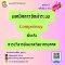 เทคนิคการจัดทำระบบ Competency สำหรับการบริหารพัฒนาทรัพยากรบุคคล (Competency for Organization Development)