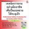 เทคนิคการขายอย่างมืออาชีพ เพื่อปั้นยอดขายให้ทะลุเป้า (Professional Selling Technique for Increasing Sales Volume)