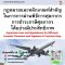 หลักสูตร กฎหมายและหลักเกณฑ์สำคัญ ในการการผ่านพิธีการศุลกากร การชำระภาษีศุลกากรได้อย่างมีประสิทธิภาพ