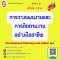 การวางแผนงานและการติดตามงานอย่างมืออาชีพ  (Professional Planning and Follow up)