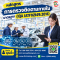 หลักสูตร การตรวจติดตามภายในมาตรฐาน (IQA IATF16949:2016)
