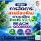 หลักสูตร การจัดการสารต้องห้ามตามระเบียบ RoHS V2.1, REACH และ QC080000