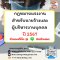 กฎหมายแรงงานสำหรับนายจ้างและผู้บริหารงานบุคคล ปี 2567(copy)