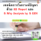 หลักสูตร เทคนิคการวิเคราะห์ปัญหาด้วย 8D Report และ 5 Why Analysis by 5 GEN