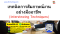 หลักสูตร เทคนิคการสัมภาษณ์งานอย่างมืออาชีพ (Interviewing Techniques)