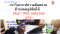 หลักสูตร การวิเคราะห์ความผิดพลาดด้วยแผนภูมิต้นไม้  FAULT TREE ANALYSIS (FTA)