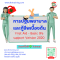 หลักสูตร การปฐมพยาบาลและกู้ชีพเบื้องต้น First Aid – Basic life  support Version 2020