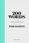 (Eng) 200 Words to Help You Talk About Philosophy (Hardcover)