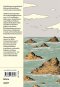 เส้นทางสายเกลือแห่งปาฏิหาริย์ (The Salt Path) / เรเนอร์ วินน์ (Raynor Winn) / พรศิริ สุทธิรัตน์ชัยชาญ / วรางคณา ศิริวานนท์ / Being