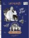 Pre-order นิตยสารสารคดี ฉบับ 483 มิถุนายน 2568 รอยดำรง อดีตลาว-อีสาน ในการเสด็จตรวจราชการ ร.ศ. 125 สมเด็จฯ กรมพระยาดำรงราชานุภาพ / สารคดี