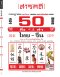 Pre-order นิตยสารสารคดี ฉบับ 484 กรกฎาคม 2568 50 ปี 50 สิ่งและคำ ความสัมพันธ์ไทย - จีน / สารคดี