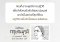Pre-order บันทึกของกฤษณมูรติ KRISHNAMURTI’S JOURNAL / เจ. กฤษณมูรติ / พจนา จันทรสันติ / สวนเงินมีมา