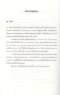 เรื่องเล่าของกาลขณะ A Tale for the Time Being / รูธ โอเซกิ (Ruth Ozeki) / ศรรวริศา / กำมะหยี่