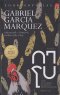 กาโบ / Gabriel García Márquez กาเบรียล การ์เซีย มาร์เกซ / พัชรินทร์ / นาคร