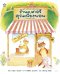 ร้านเบเกอรีคุณเพียงพอน / ยาสุโกะ ฟุนะซะกิ / ณัทภศกูร นิติสุข / Amarin Kids